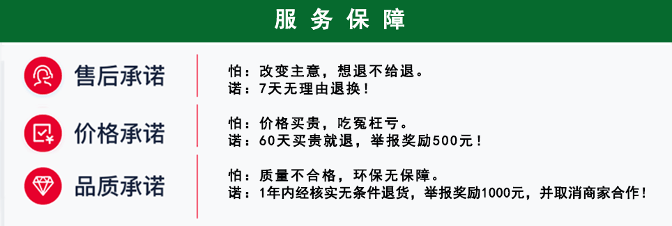 2026进贤家装展服务保障：正品品质保障、差价双倍返还、平台先行赔付、快速投诉处理、60天无理由退货